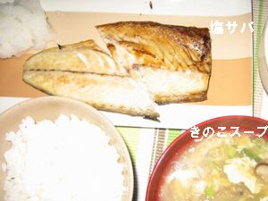 ハチパパの晩御飯72