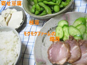 ハチパパの晩御飯237