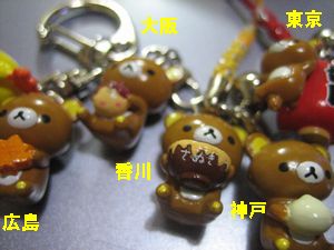 ご当地リラックマちゃん♪