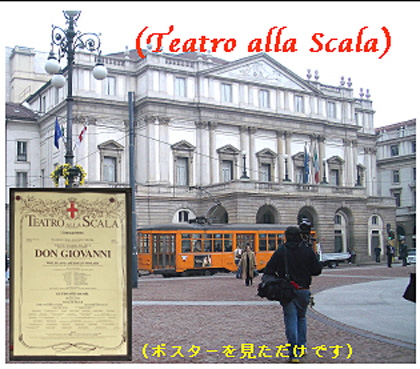 ＃B493(116)スカラ座