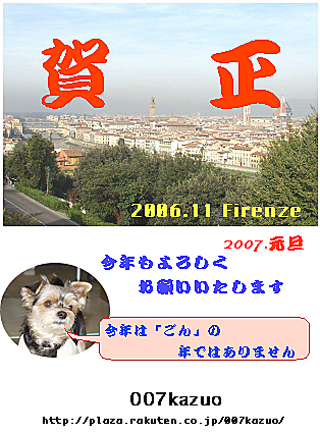 ＃B506(184)07年賀4