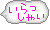 いらっしゃい.gif