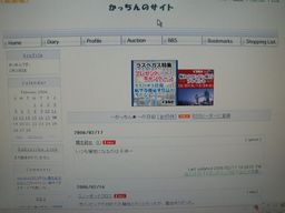 かっちんのサイト