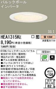 HEA1315KE