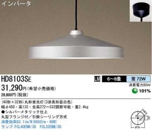 HD8103SE