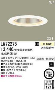 LW72275