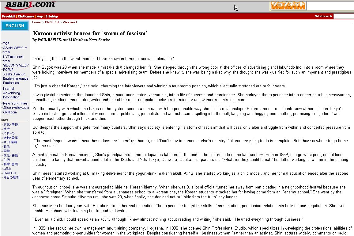 しんすご右翼１