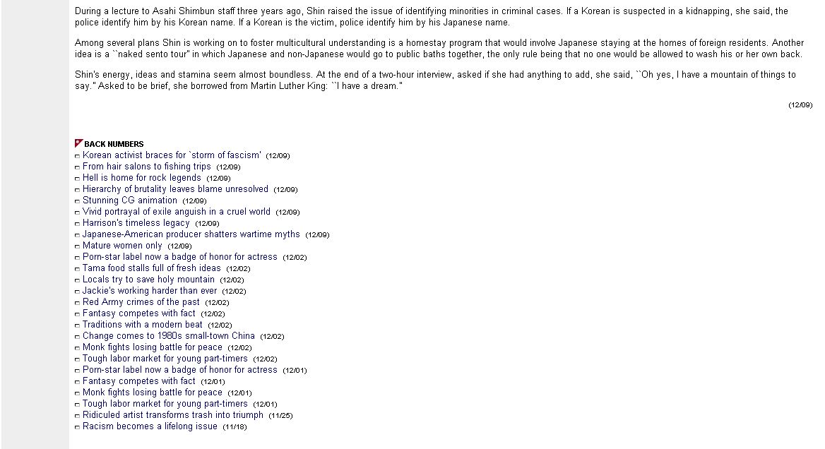 しんすご右翼４