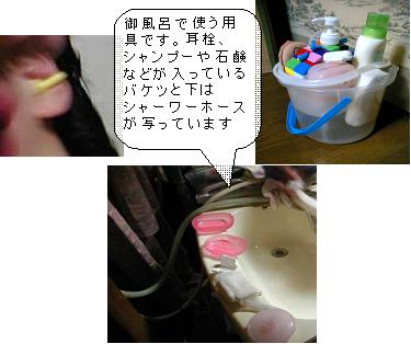 御風呂で使うもの