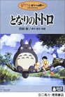 totoro