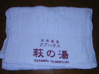 雑巾じゃないよ。