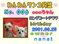 wanc