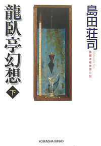 ryugatei2