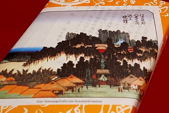 くず餅の浅野屋