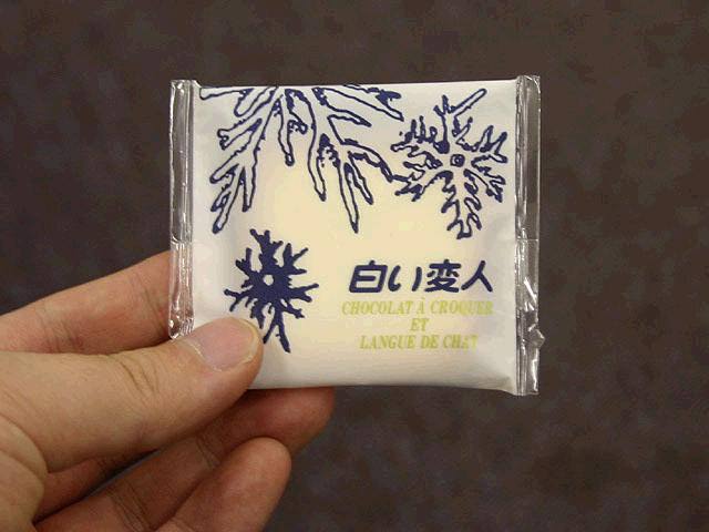 白い変人.jpg