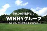 WINNYs.jpg