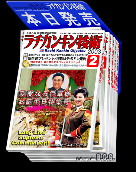 ラチカンキン2月号