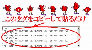 躍る文字ジェネレータ