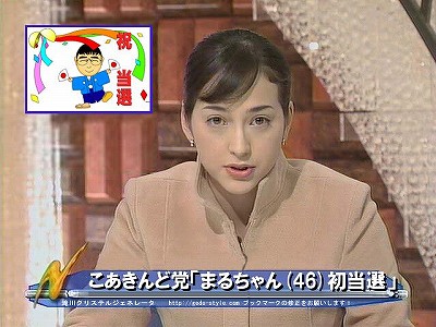 祝当選.jpg
