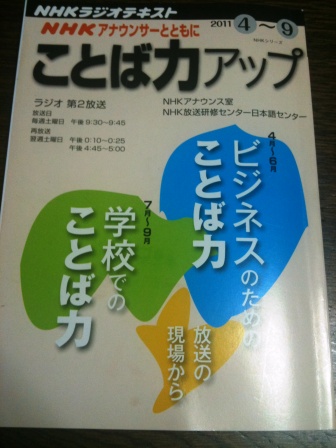 2011/5/4ことば力アップ