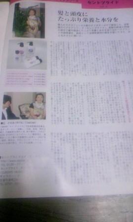 2008/9/9ともみ先生モニター