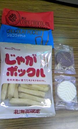 2008/4/24北海道お菓子