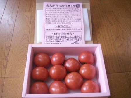 2009/3/12完熟トマト