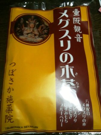 2010/1/24壺阪寺メグスリの木茶