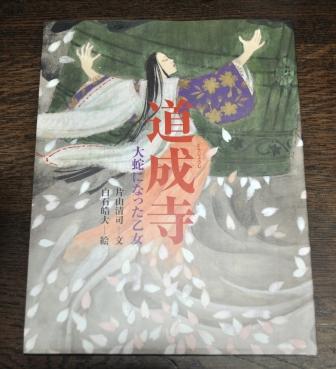 2009/10/2能絵本