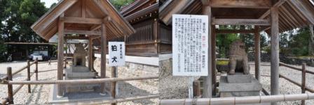 2009/8/30元伊勢籠神社狛犬
