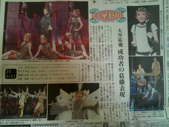 2011/10/21宙組劇評