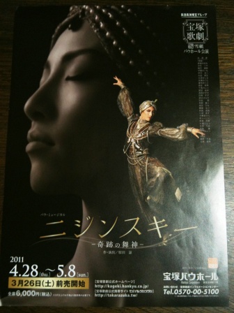 2011/3/26ニジンスキー