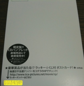 2011/1/19スカピンフォトカード裏