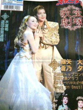 2010/2/20スポニチ