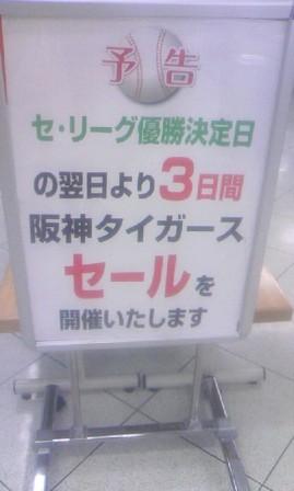 2008/9/15ダイエー