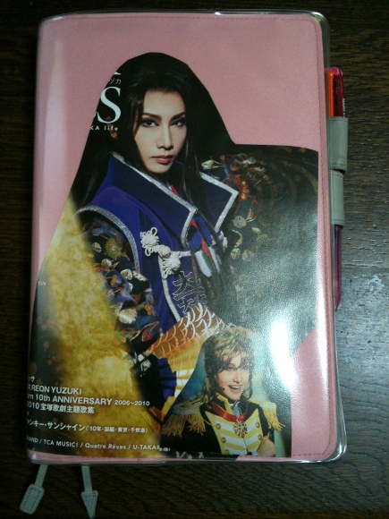 2011/8/29ほぼ日手帳