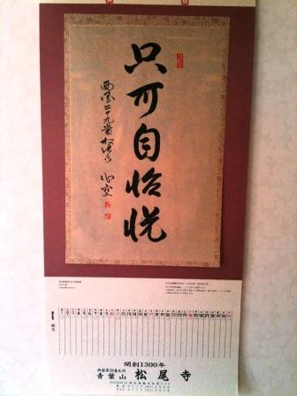 2009/12/1カレンダー2