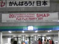2011/11/12・13　SMAP20周年FaN×FuN PARTY