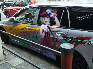 痛車