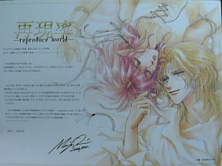 麻実也さん原画展お礼メッセジーカード