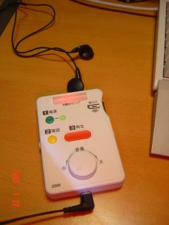 listening IC player