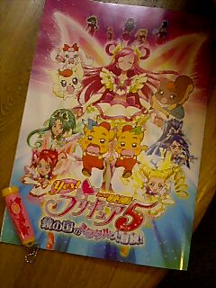 プリキュア