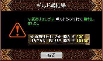 vs訳ありセレブ6/14