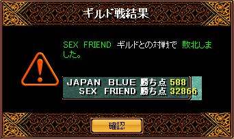 0906v.s.sexfriend