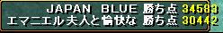 vsエマニエル夫人と愉快な仲間たち7/6