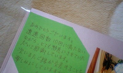 メッセージ.jpg