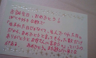 みゅ～メッセージ.jpg
