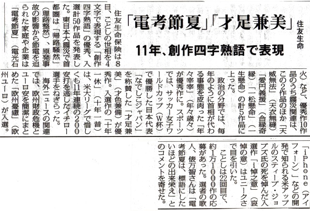 四字熟語考えるヒマな奴 今日も明日もチェアウォーク 楽天ブログ