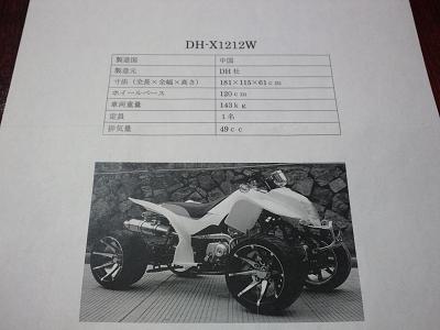 車体証明書