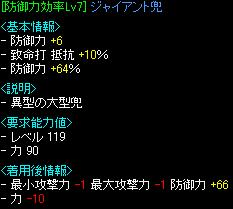じゃいあんと、２.jpg